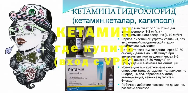 КЕТАМИН ketamine  Грайворон 